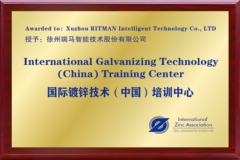 國(guó)際鍍鋅技術(shù)(中國(guó))培訓(xùn)中心