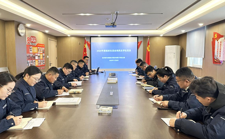 瑞馬智能黨支部召開年度總結(jié)會，莊金星同志榮獲優(yōu)秀黨員稱號