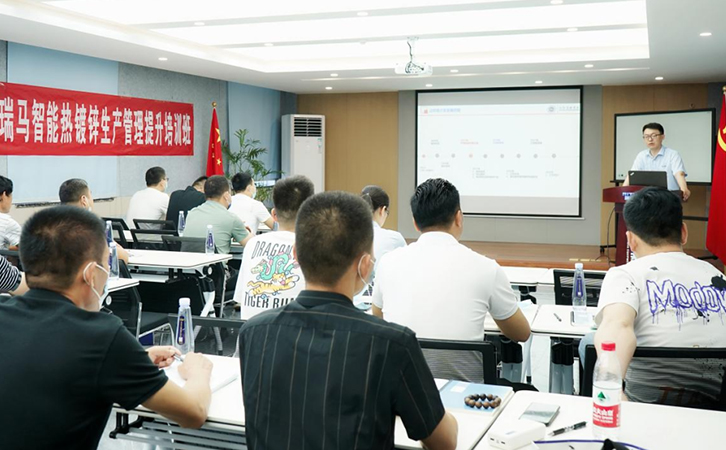 選擇瑞馬智能熱鍍鋅培訓(xùn)中心，開啟熱鍍鋅領(lǐng)域的卓越之旅