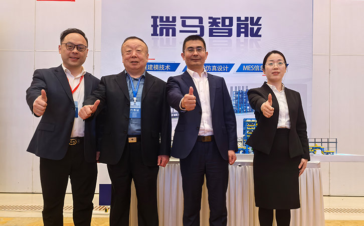 瑞馬智能受邀參加第六屆全國鍍鋅及鋅鋁鎂產品發(fā)展及應用前景交流研討會