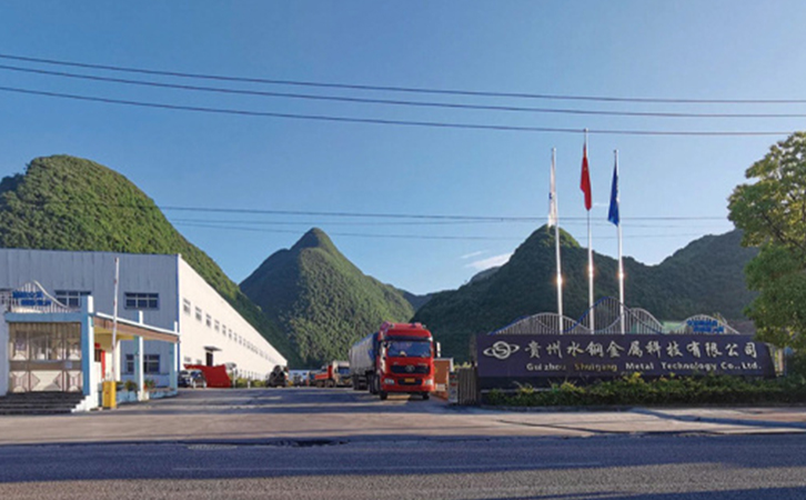 瑞馬智能與貴州水鋼攜手合作，共同打造高端智能化酸洗磷化生產(chǎn)線項(xiàng)目